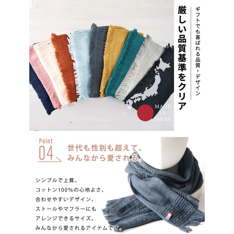 Casual Box Made in Japan 100% Cotton Washable Towel Scarf