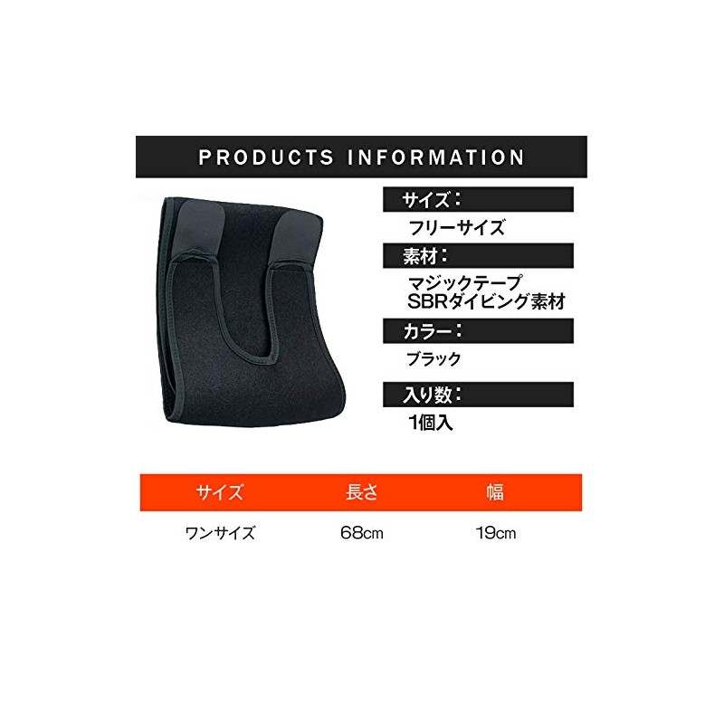 OHplus Velcro Thigh Supporter