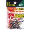 NTスイベル(N.T.SWIVEL) サーモンNTパワー S