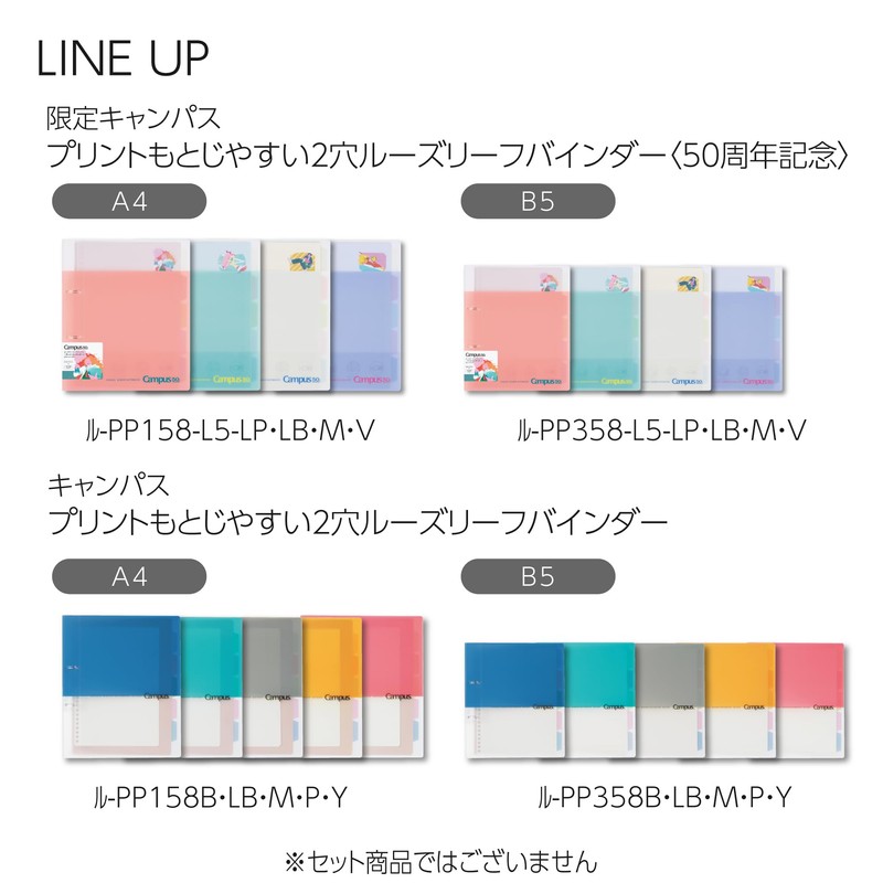 Kokuyo Campus Print Easy to Peel 2 Hole Loose Leaf