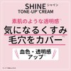 Today's Cosme White Skin Beauty White Shine Cream SPF50+ PA+++