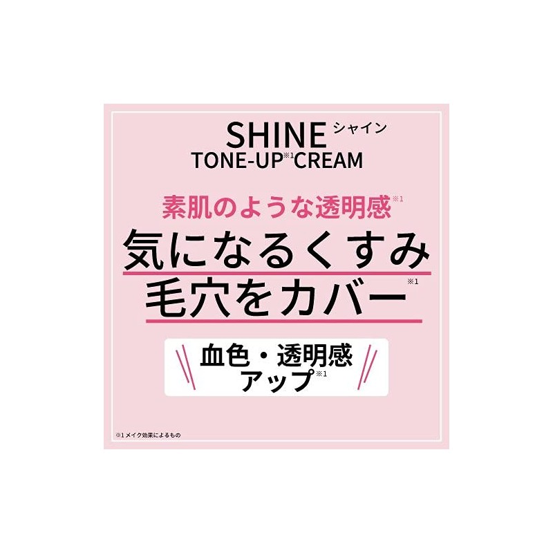 Today's Cosme White Skin Beauty White Shine Cream SPF50+ PA+++