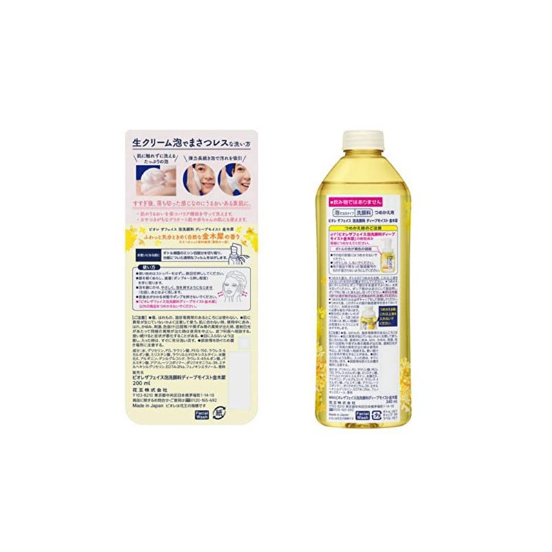 2022 Biore The Face Foaming Facial Cleanser, Osmanthus Scent, Body,