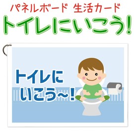Life Card Panel Board (Let's Go to the Toilet!), Fun Participation Type, Completed and Ready to Demonstrate, Hanahana Song Panel