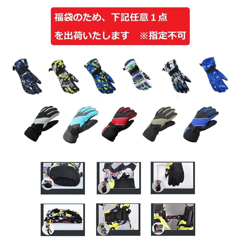 mononet Lucky Bag, Skiing, Snowboarding, Accessory Set, Beginner, Accessory Set,