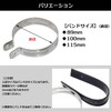 (ESNET) Silencer Band, Muffler Stay, General Purpose, Old Car, Stainless