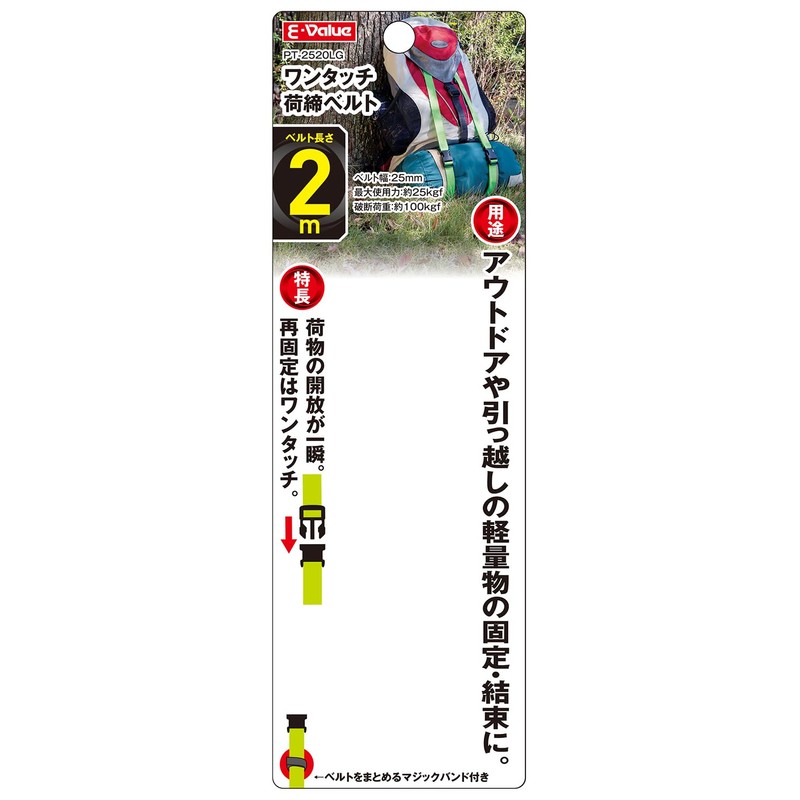 E-Value PT-2520LG One-Touch Load Tightening Belt, 1.0 inches (25 mm)