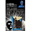 Ganoki 7 in 1 Brightening Essence Facial Black Mask Pack
