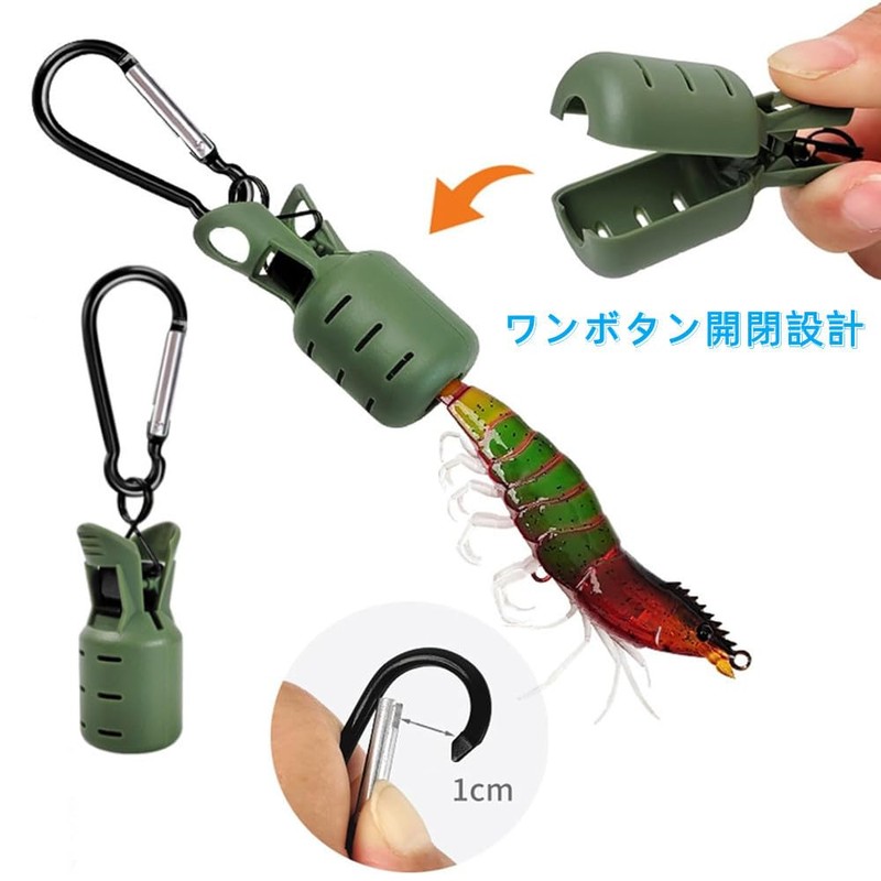 エギカバー 6点セット イカ釣り用 フックカバー 安全プロテクター 刺さり防止 カラビナ付き 釣りジグ保護カバー エギング イカ