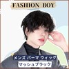 FORCUTEU Men's Wig, Black, Short, Perm, Black Hair, Full Wig,