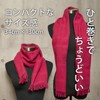 Tafura Senshu Towel, Towel Muffler, 13.6 x 51.2 inches (34.5
