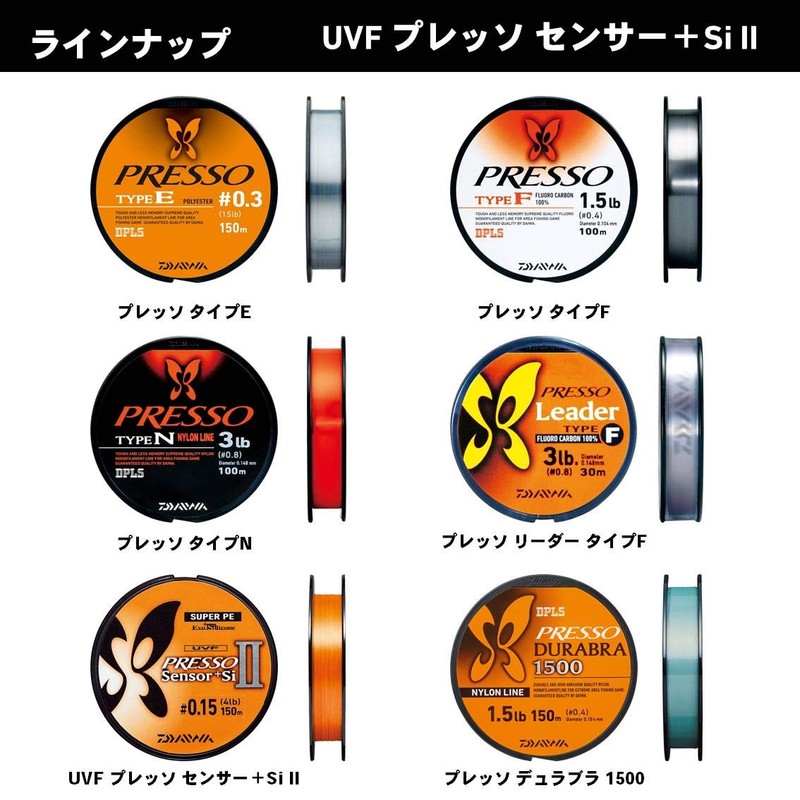 ダイワ(DAIWA) PEライン UVFプレッソセンサー2+Si 0.15号 150m オレンジ(カラーマーキング付)