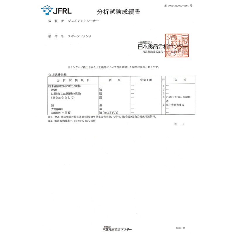 JAY&CO. 粉末 必須アミノ酸 EAA 入り ハイポトニック スポーツ飲料 (低糖質ローカーボ・低カロリー) (レモン, 60本分)