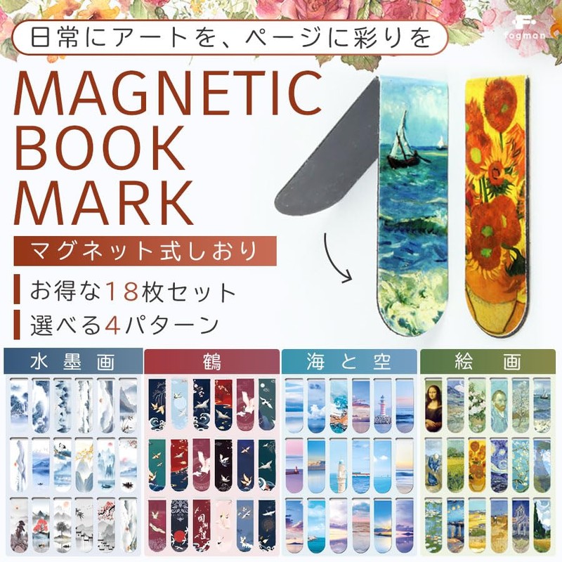 fogman Bookmarks, Bookmarks, Bookmarks, Famous Art, Magnet, Bookmark, 18 Piece
