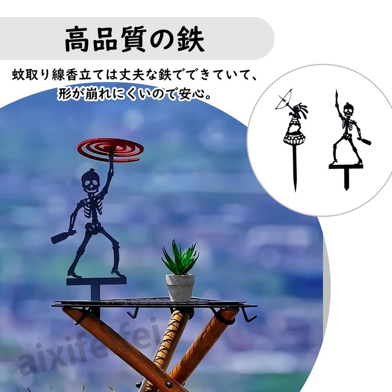 ADOFUN 蚊取り線香ホルダー 蚊取り線香立て 鉄製 ペグ型 防蚊 蚊遣り器 携帯 蚊取りペグ おしゃれ