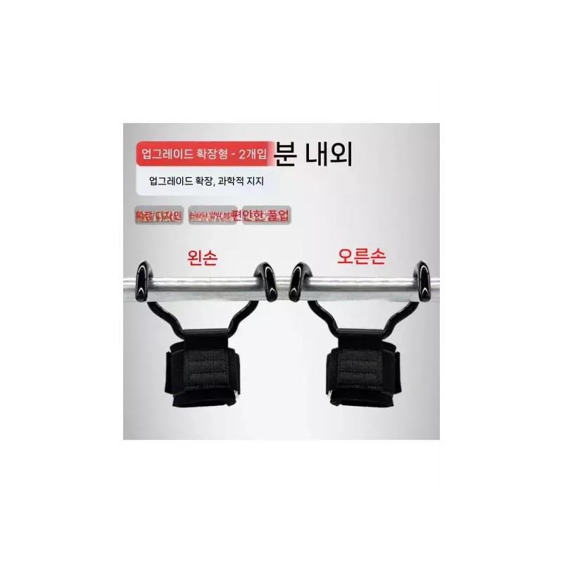 데드리프트 웨이트 갈고리 턱걸이 스트랩 헬스 [파워 어시스트 훅 한