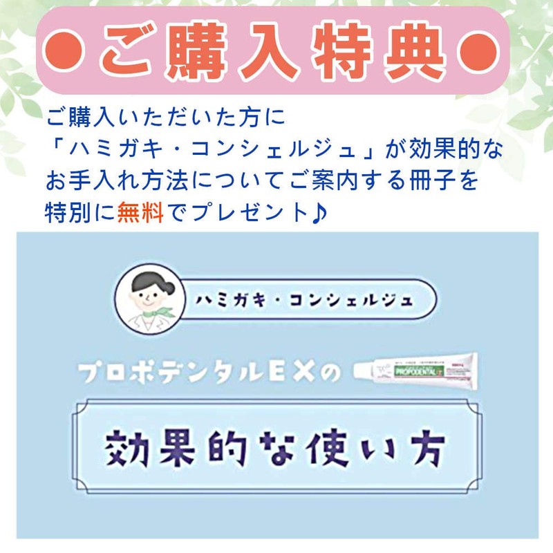 Propolis Toothpaste, No Abrasive, Pyorrhea, Abrasive, For Electric Toothbrushes, No