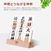 ATUSANO Torii Carving Bill Stand, Stylish, Stand Type, Shinto Shelf,