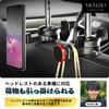 Mellbo Headrest Hook Smartphone Holder Magnet, Strong, MagSafe, Easy Installation,