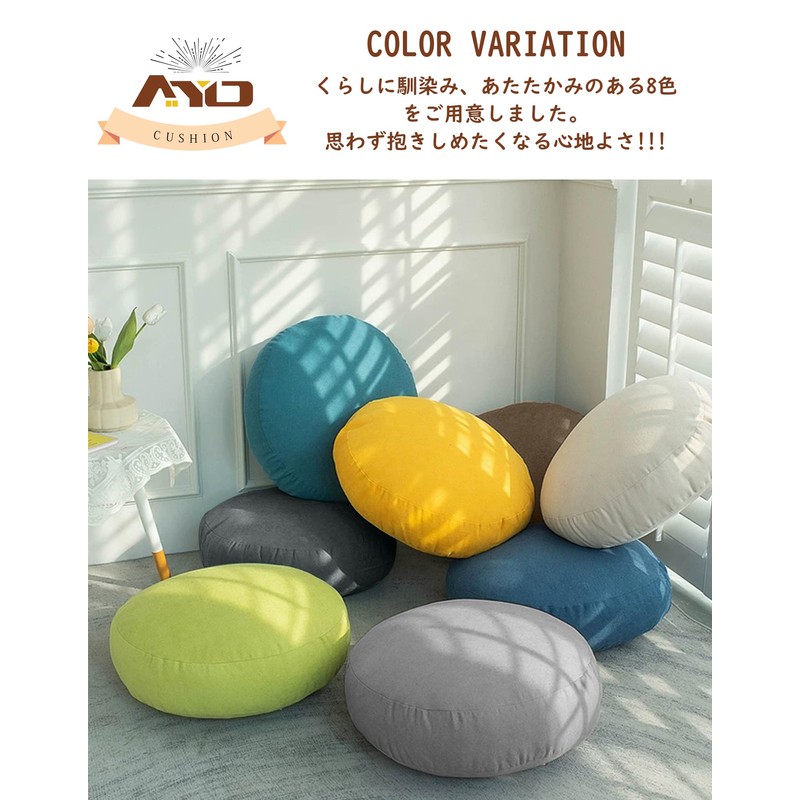 AYO Round Cushion, Body Pillow, Marshmallow, Zabuton, Mochi Cushion, Soft,