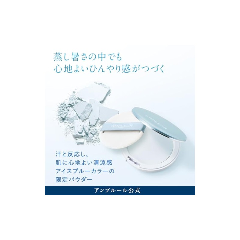 AMPLEUR Face Powder Cool 0.3 oz (10 g) SPF50+/PA++++ [Next