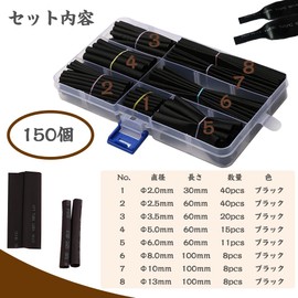 Heat Shrink Tubing, Insulation Tubing, High Flame Retardant, Insulation, Waterproof, Pack of 8 (8 Sizes) φ0.08 - 0.5 inches (2 - 13 mm), Heat Shrink Ratio, 2:1, Elasticity, Flexibility, Wire Terminal, Wire Reinforcement, Wire Repair, Black, Storage Case Included