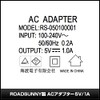 Kaito Denshi AC Adapter (PSE Compatible) 5V 1A 5W Center