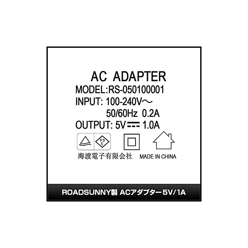 Kaito Denshi AC Adapter (PSE Compatible) 5V 1A 5W Center