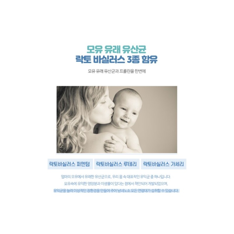 락토바실러스 가세리 퍼멘텀 락토바실러스루테리 비피도박테리움 롱검 비피덤 프롤린 모유유산균 Lactobacillus