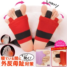 足指サポーター 強化仕様 おやすみ 就寝時用 足指広げる パカッと広げる 手洗い可能 (【ハードタイプ】レッド)