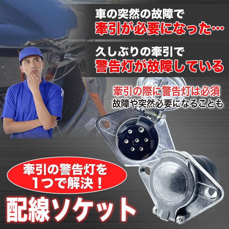 MONOSTORE Wiring Socket Wiring Socket RC Plug Hitch Carrier Connector