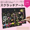 I'm so happy Scratch Art Scratch Paper Blank A4 Adult