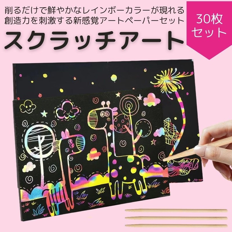 I'm so happy Scratch Art Scratch Paper Blank A4 Adult