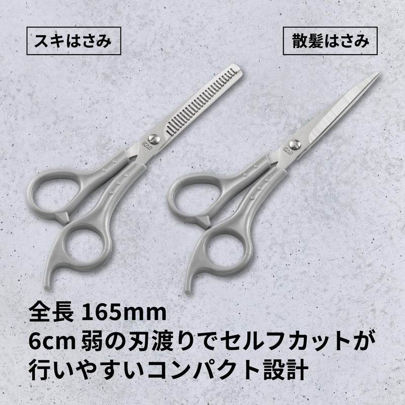 KAI Kai Hair Cut Set with Self-Cut Manual, Stainless Cutlery