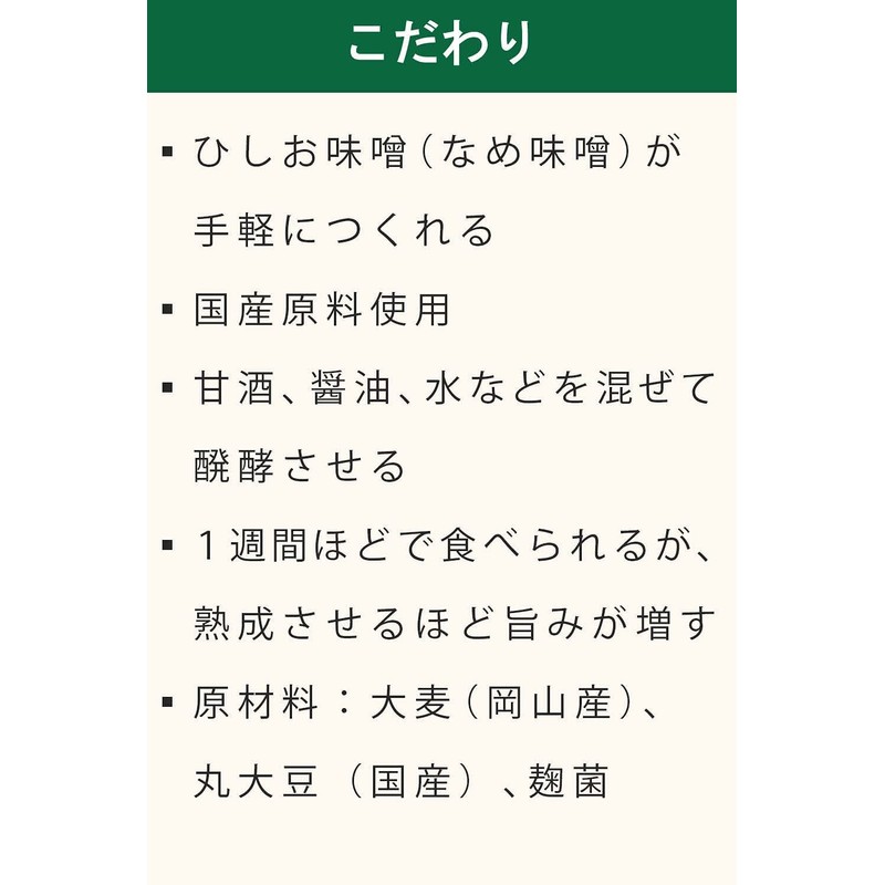 Meitou Miso Honpo Hishio Koji, 19.4 oz (550 g)