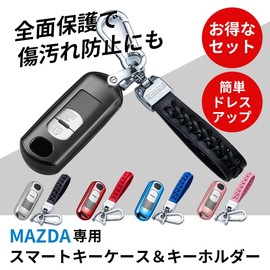[VERISSY] Smart Key Case Keychain Set Mazda MAZDA Smart Key Cover CX-5 CX-3 CX-8 Demio Axela Atenza Roadster (Black)