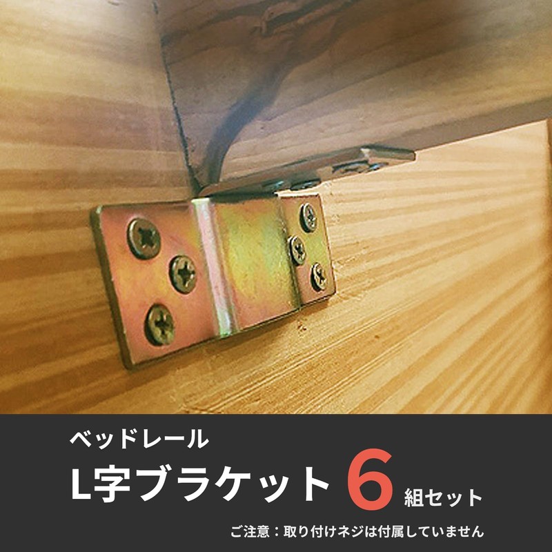 (TUISKU) Bed Rail Bracket L Shape Hardware Bed Frame Bracket