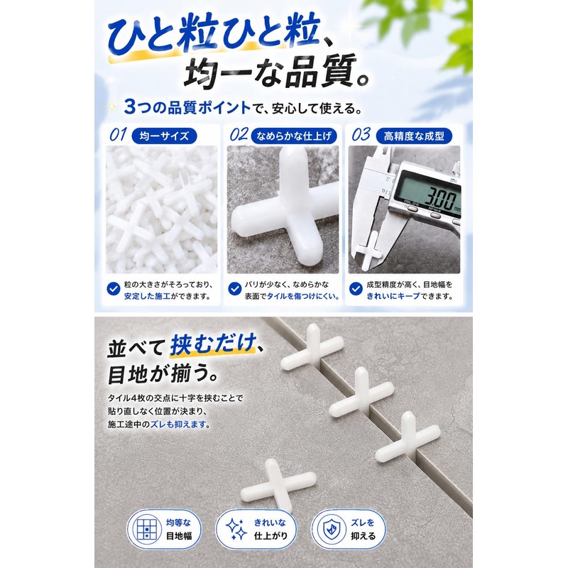Fogman Tile Spacer Interval Adjustment Cross Joint Individually Wrapped 2mm