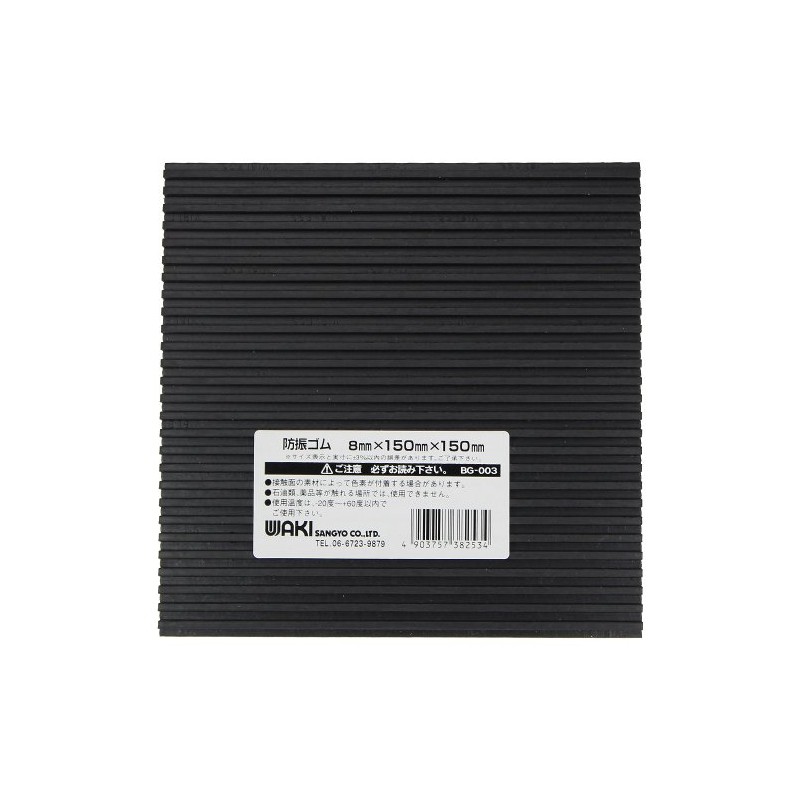 WAKI Anti-Vibration Rubber 8 mm