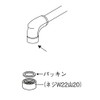 LIXIL INAX Water Repair Parts Rectifier