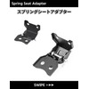 HI-LINE CT125 Spring Seat Adapter for Hunter Cab (JA65) Compatible