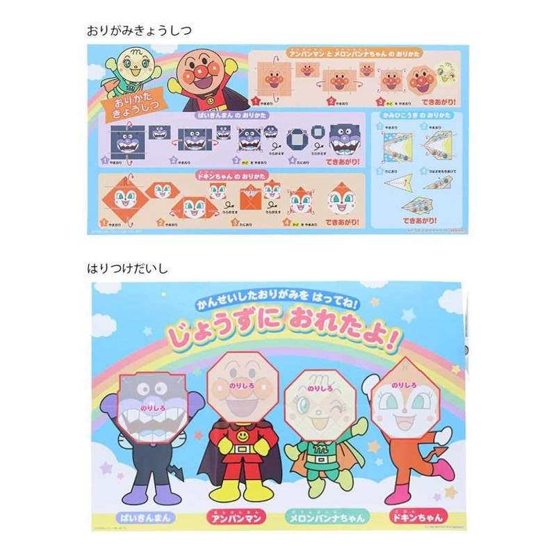Sunstar Stationery Anpanman Origami 0940009A