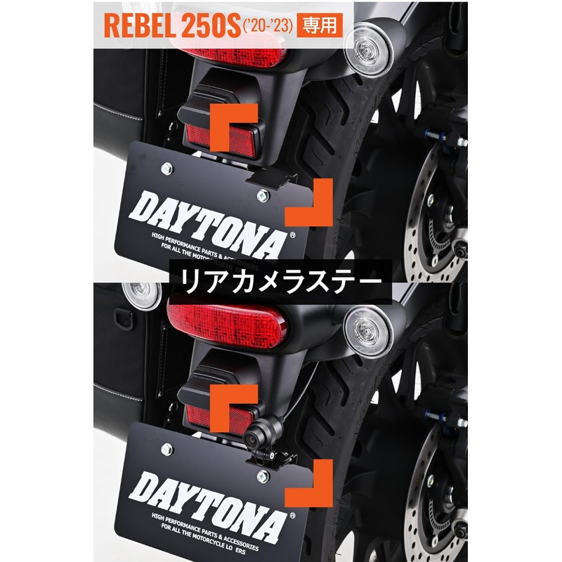 Daytona 39587 Dash Cam for Motorcycles M820WD, M802WD, M760D, Optional