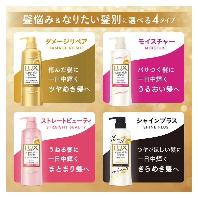 Lux Super Rich Shine Plus Shampoo, Refill, 10.8 oz (290