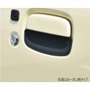 Jimny JB64 Door Knob Under Protector Jimny Sierra JB74 Door