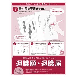 Sasagawa (Bulk Purchase), Easy to Make, Retirement Notice, Retirement Requests, 1 Set, 44-505 (x5)