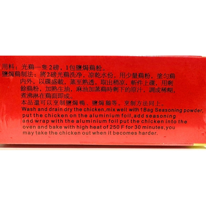 1 Box DONG JIANG SPICE CHICKEN MIX 6 PACKS 6