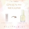 Ion Cosmetics Crystal Extract