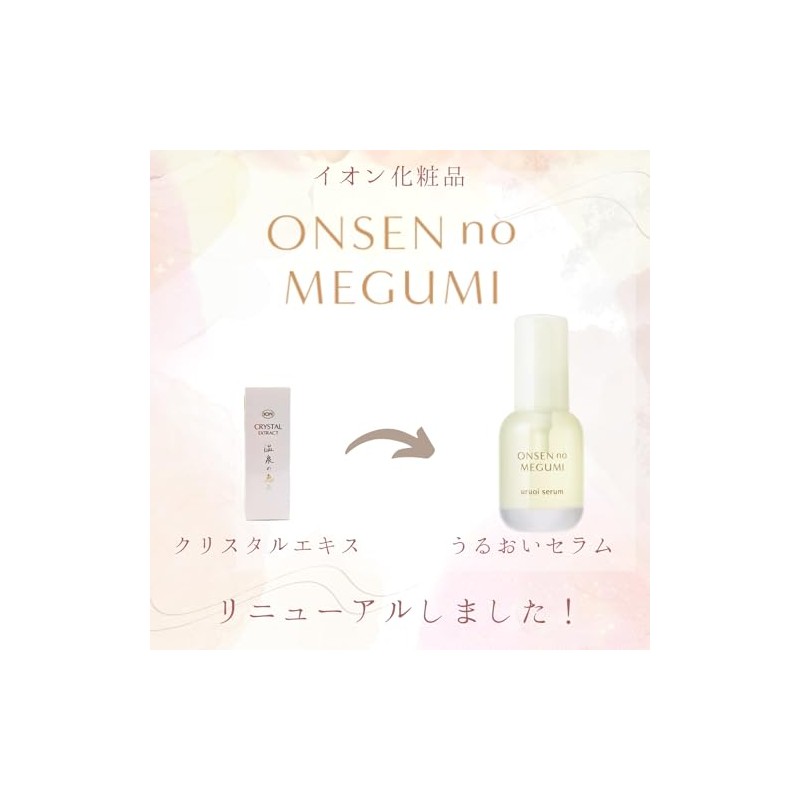 Ion Cosmetics Crystal Extract