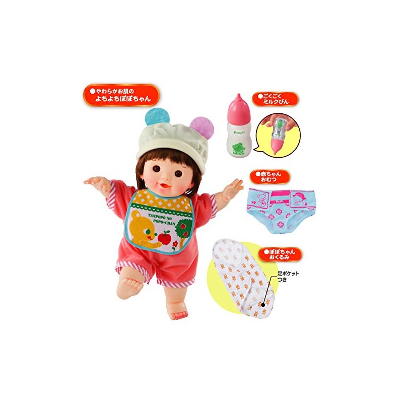 ぽぽちゃん お人形 よちよちぽぽちゃんデビューセット 子育てお道具3点つき